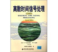 Discrete-Time Signal Processing ( 2nd Edition )(Chinese Edition)