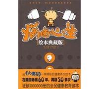 disease from the Heart: Picture Book Code Tibetan Edition(Chinese Edition)