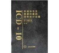 Diseases and Related Health Problems. International Statistical Classification (10th Amendment) (Volume 3)(Chinese Edition)