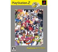 Disgaea: Hour of Darkness 2 (PlayStation2 the Best)