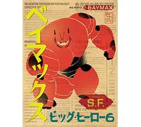 Disney Big Hero 6 Baymax Canvas Print, Multi-Colour, 60 x 80 cm
