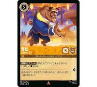 Disney Lorcana Beast_Prince (Rare) FABLED Storybook Special Promo Pack Vol. 1 (004/204) | Disney