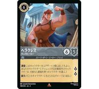 Disney Lorcana Hercules Hero (Rare) URSULA'S RETURN (180/204)