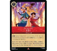 Disney Lorcana I 2 I (I to I)_I to Eye (RARE) FABLED Storybook Special Promotional Pack Vol. 2 (130/204) | Disney Ruby Song
