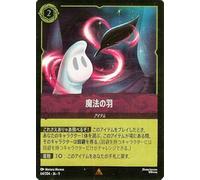 Disney Lorcana Magic Wings (Foil Rare) FABLED Storybook Special Promotional Pack Vol. 1 (064/204) | Disney Amethyst -