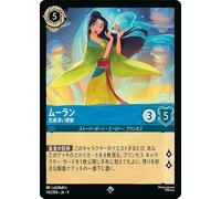 Disney Lorcana Mulan_Thoughtful Embassy (Super Rare) FABLED Storybook Special Promo Pack Vol. 1 (142/204) | Disney