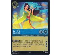Disney Lorcana Mulan - Thoughtful Emissary (Foil Super Rare) FABLED Storybook Special Promotional Pack Vol. 1 (142/204)