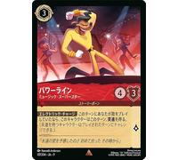 Disney Lorcana Power Line_Music Superstar (Rare) FABLED Storybook Special Promo Pack Vol. 1 (117/204) | Disney