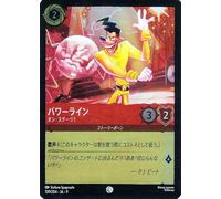 Disney Lorcana Power Line_On Stage! FABLED Storybook Special Promotional Pack Vol. 1 (109/204) | Disney