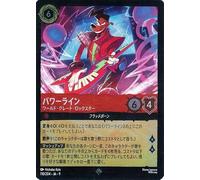 Disney Lorcana Powerline_World Great Rockstar (Foil Super Rare) Storybook Special Promotional Pack Vol. 1 (110/204)