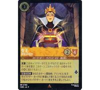Disney Lorcana Queen - Proud Ruler (Foil Rare) FABLED Storybook Special Promotional Pack Vol. 1 (001/204) | Disney