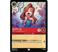 Disney Lorcana Roxanne - Power Line Fan (Uncommon) Promo Pack Vol. 2 (113/204) | Disney Ruby Storybone Friends