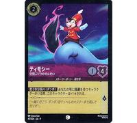 Disney Lorcana Timothy Flying Elephant (Foil Common) FABLED Storybook Special Promotional Pack Vol. 1 (047/204) | Disney