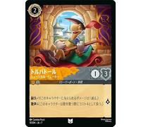 Disney Lorcana Torvador - Musical Narrator (Uncommon) Arcadia and the Island of Magic (011/204) | Disney