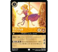 Disney Rolcana Rapunzel _ Genius Artist (Uncommon) The Chaos of Floodbone (019/204) | Disney Amber Floodborn Hero Princess