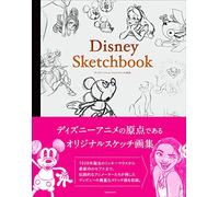 Disney Sketchbook ディズニーアニメーションスケッチ画集