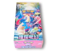 Display Pokémon Brilliant Illusions CSV8C: 15 Pokemon Card Boosters - Simplified Chinese Version - 5 Cards per Booster - Sealed Box