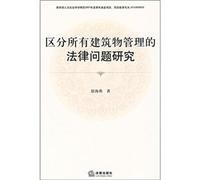 distinguish between all the legal aspects of the Building Management (Paperback)