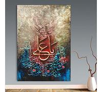 Dittelle Poster and Prints Art Allah Muslim Islamic Calligraphy Canvas Painting Ramadan Mosque Wall Art Picture Home Decor 50x75cm Frameless