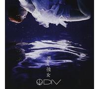 DIV - Div - Hyouryuu Kanojo (CD+DVD) [Japan LTD CD] DCCL-144