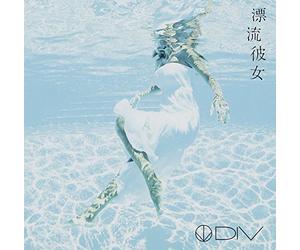 Div - Hyouryuu Kanojo [Japan CD] DCCL-146