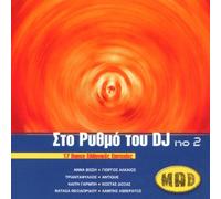 Diverse - Sto Rithmo Tou No.2