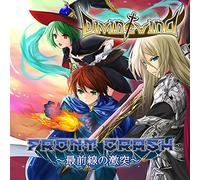 Divine Wind - FRONT CRASH ~æœ€å‰ç·šã®æ¿€çª~
