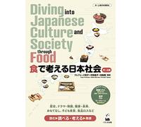 Diving Into Japanese Culture and Society Through Food