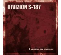 Divizion S-187 - Divizion S-187 - V Miloserdii otkazano/ Show no Mercy CD