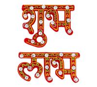 Diwali Stickers Aum Om Shubh Labh Riddhi Siddhi Floor Wall Door Sticker Traditional Diwali Decoration Indian Hindu Festival for Home Main Door Temple Mandir Pooja Office Décor Gifting (Shubh Labh)