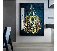 DIY Paint by Numbers Quran Arabic Calligraphy Islamic Muslim Halal Digital Oil Canvas Painting Kits for Adults Children Kids Birthday Wedding Decorations Gifts