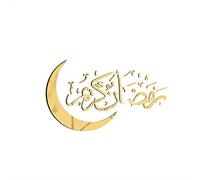 DIY Wall Picture Ramadan Decorative Islamic Wall Art Sticker Islam ABS Wall Sticker Muslim Home Living Room Bedroom Decor
