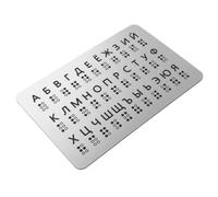 DIYEAH Portable Russian Braille Learning Tool with Raised Dots for Blind Montessori Educational Support for Home and School