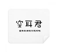 DIYthinker Chinese Online Words Without Ear Phone Screen Cleaner Glasses Cleaning Cloth 2Pcs Suede Fabric