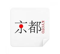 DIYthinker Kyoto Japaness City Name Red Sun Flag Glasses Cleaning Cloth Phone Screen Cleaner Suede Fabric 2Pcs