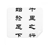DIYthinker The Journey Begins With Single Step Quote Phone Screen Cleaner Glasses Cleaning Cloth 2Pcs Suede Fabric
