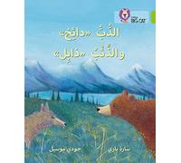Dizzy the Bear and Wilt the Wolf: Level 11 (Collins Big Cat Arabic Reading Programme)
