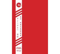 DJ Essentials: Setlist Planner / DJ Notebook - 6" × 9" Organizer & Journal for DJs - Red Obi Cover - Artist Song Title BPM Notes Quotes Inspiration - By DJs For DJs