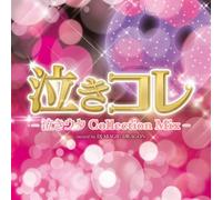 DJ Magic Dragon - Naki Colle Naki Uta Collection Mix [Japan CD] CUMO-5
