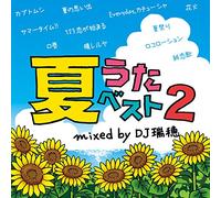 DJ Mizuho - Natsuuta Best 2 Mixed By DJ Mizuho [Japan CD] GRVY-56