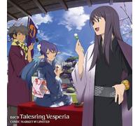 DJCD TALES RING VESPERIA COMIC MARKET 85 LIMITED
