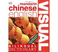 DK Bilingual Visual Dictionary Mandarin Chinese-English