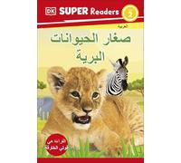 DK Super Readers Level 2 Wild Baby Animals (Arabic translation)