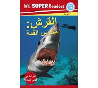DK Super Readers Level 4 Shark Apex Predator (Arabic translation)