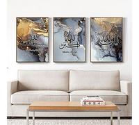 DLKAJFK Islamic Pictures, Islamic Calligraphy, Arabic Calligraphy Painting Quran Pictures Canvas Living Room Poster Background Wall Art Decor - Frameless（40 * 60cm*3）