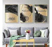DLKAJFK Islamic Pictures, Islamic Calligraphy, Arabic Calligraphy Painting Quran Pictures Canvas Living Room Poster Background Wall Art Decor - Frameless (30 * 40cm*3)