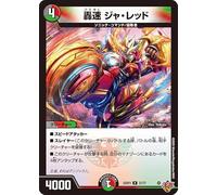 DM25RP3 27/77 Goukou Ja Red (R) "King Road W Vol. 3 Evil God vs Emperor ~Beyond The Time~"