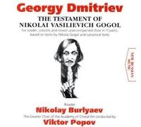 Dmitriev, G. - Testament of Nicolai Gogol