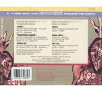 DMITRY SHOSTAKOVICH: MUSIC FOR THEATRE NEW CD