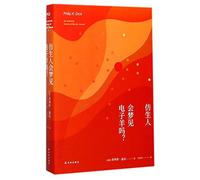 Do Androids Dream of Electric Sheep? (Chinese Edition)